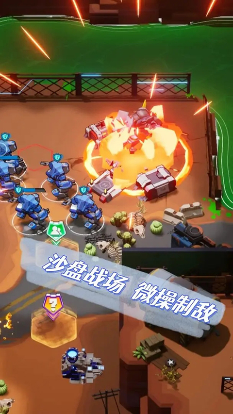 微操征霸图2