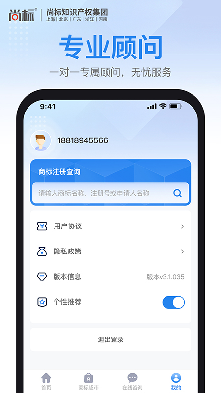 商标注册查询手机版图3