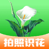 识别花全能软件图标