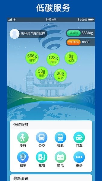 三江碳智汇app图1
