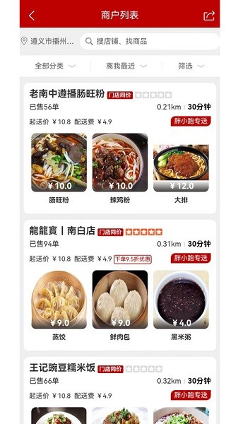 胖小跑app