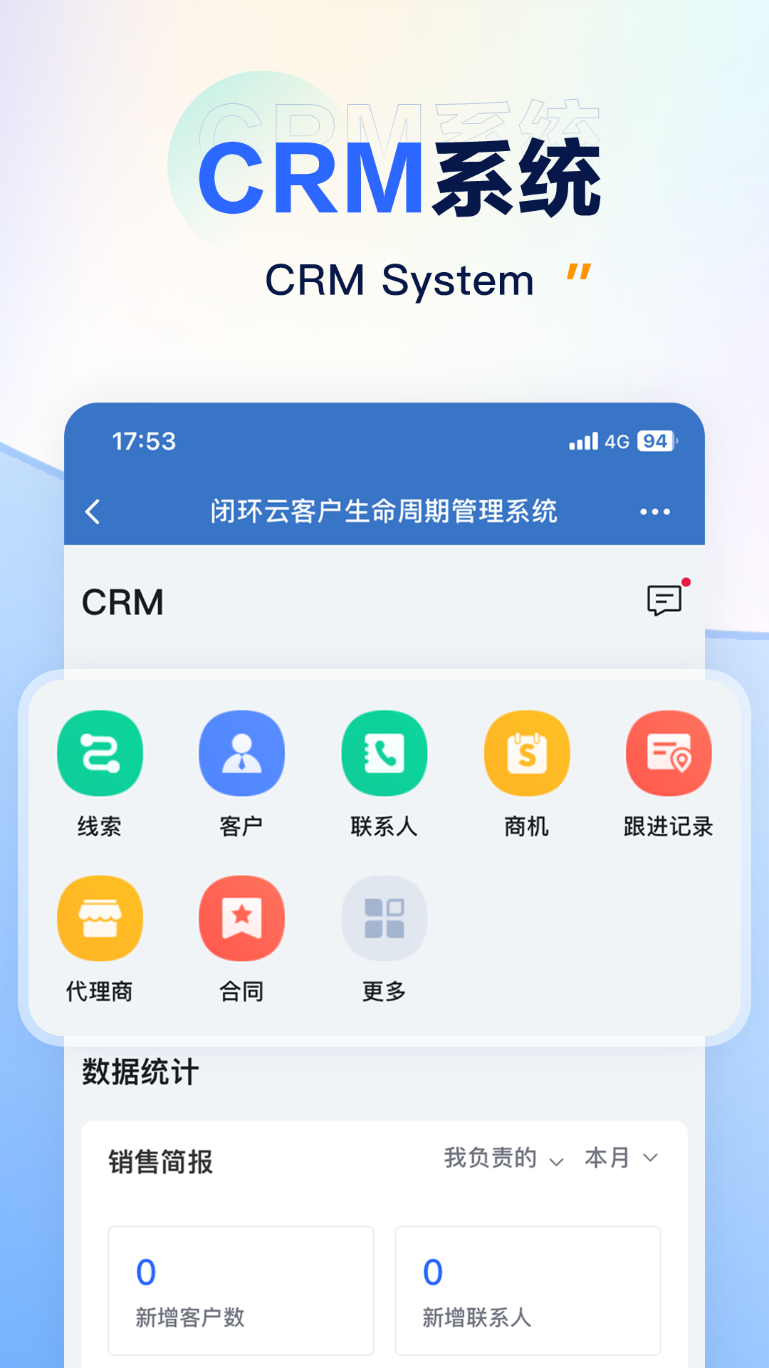 闭环云手机版图2