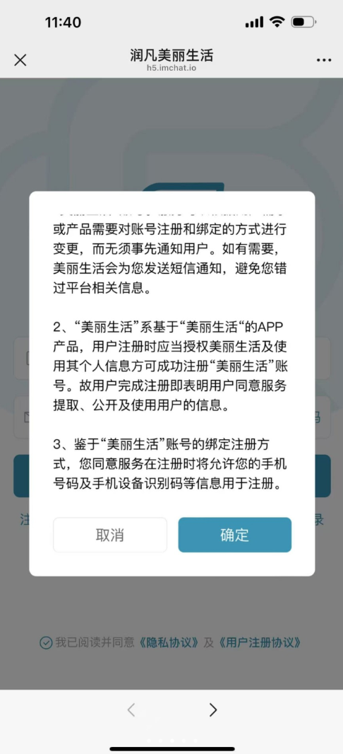 美丽生活app图3