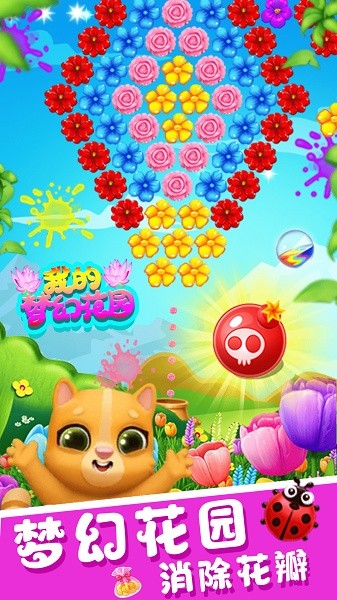 我的梦幻家园游戏图2