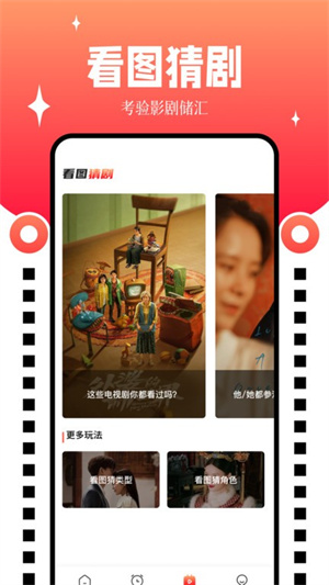 九天剧场软件图3
