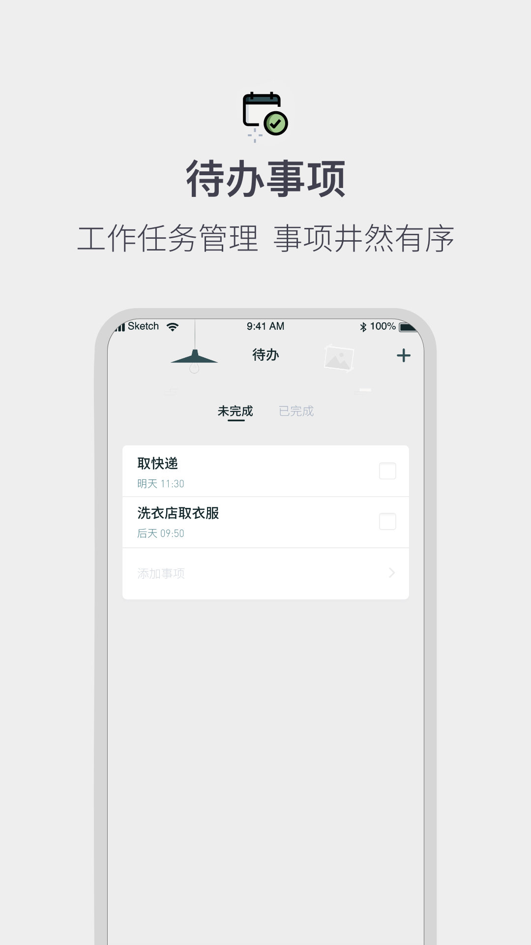 开鹏运日历安卓版