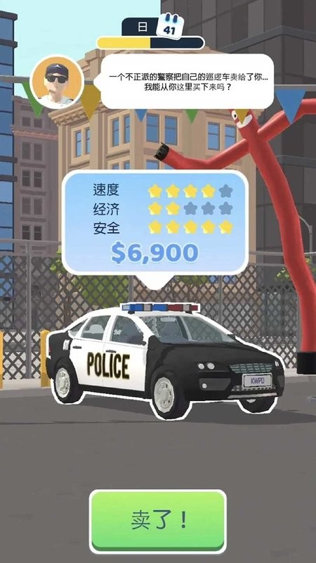 卖车销售之王游戏图3