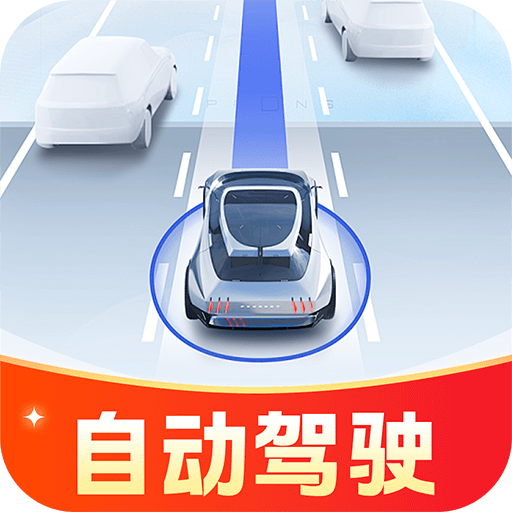 自动智驾导航app图标