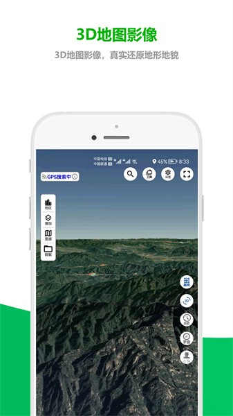 及思地图app图2