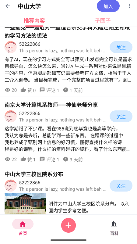 弦圈官网版图2