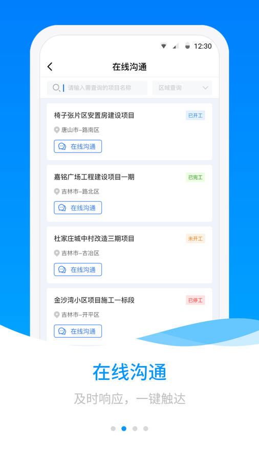 唐山工资监管软件图2