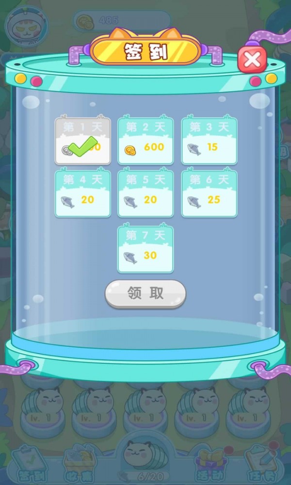 喵星物语手机版图1