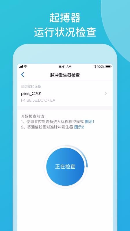 嘉医有品软件图2