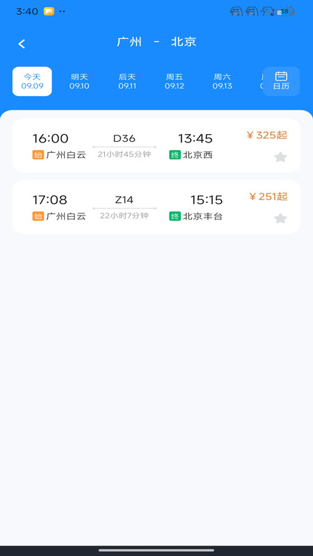 123火车票智行app图1