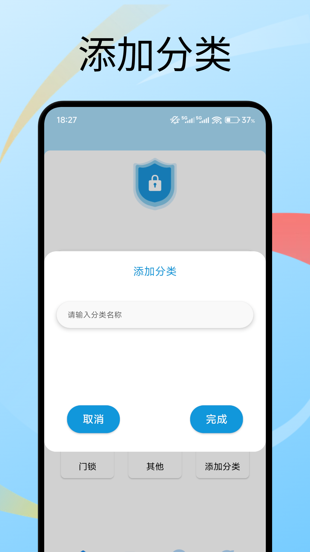 号易助手手机版图1