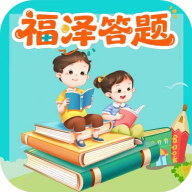 福泽答题app图标