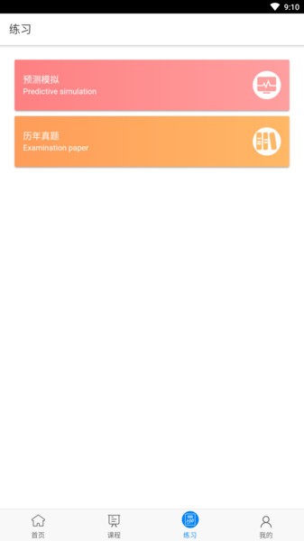 麦能网app图3