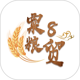 粟8粮贸app图标