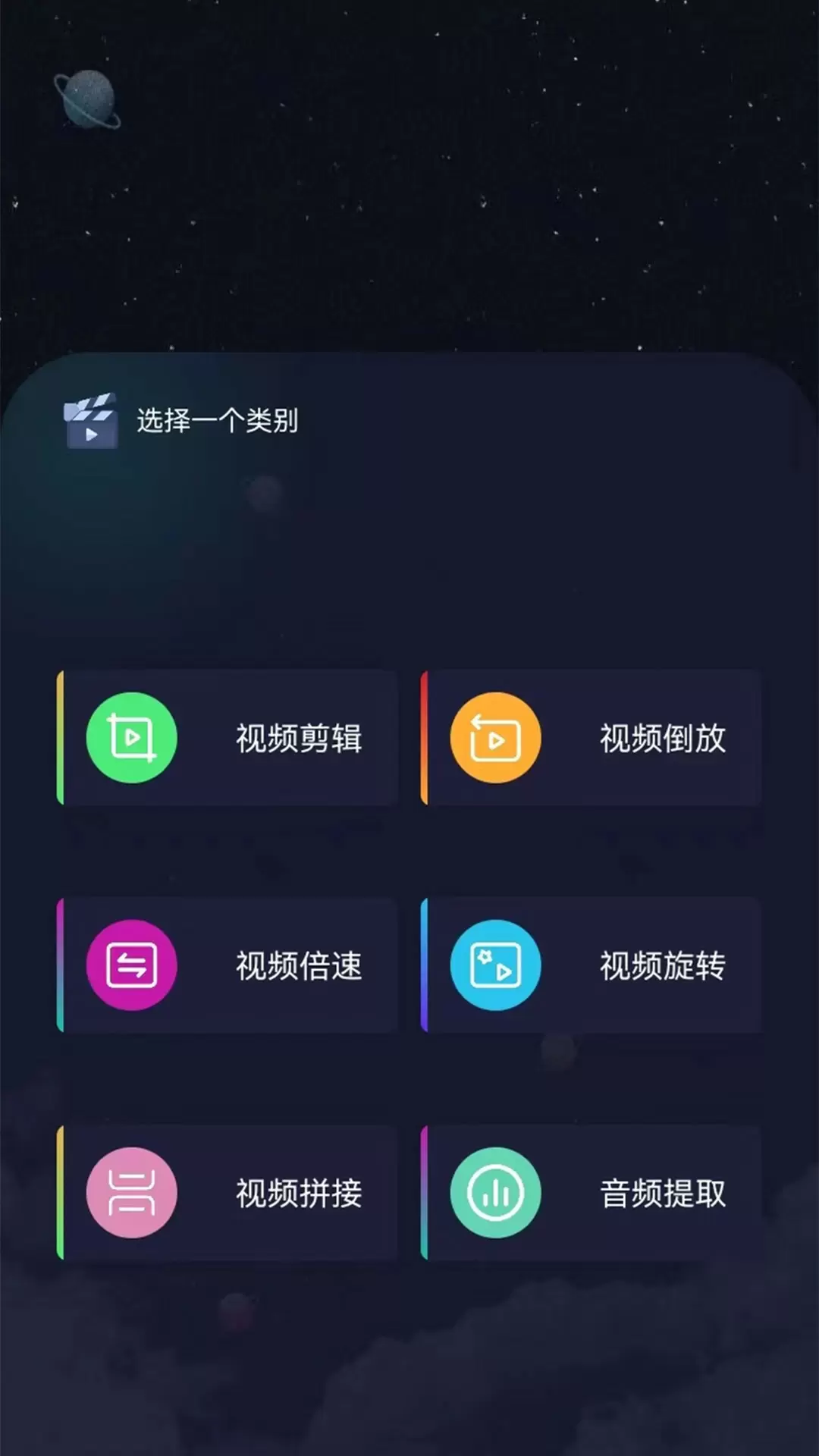 手机克隆同步app图2