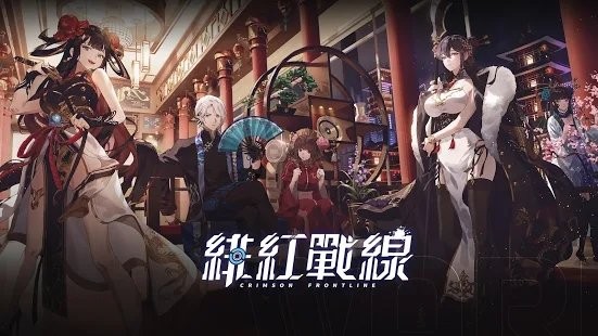 绯红战线（緋紅戰線）图2