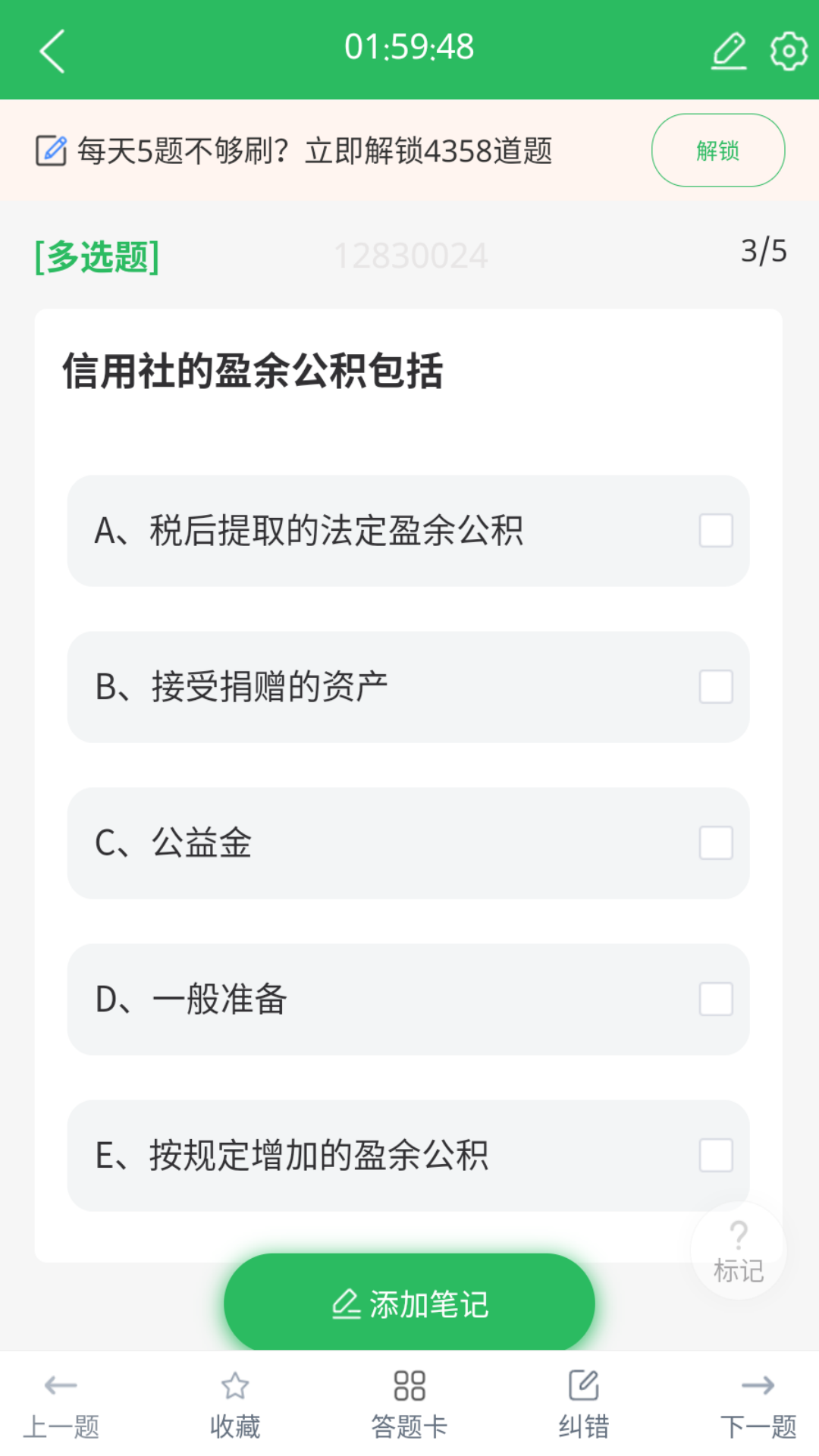 信社题宝安卓版图2
