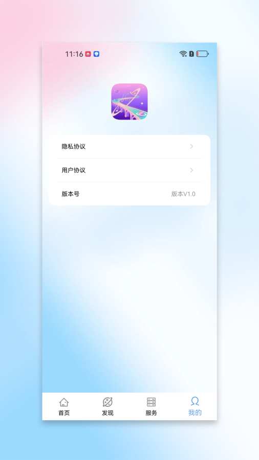 幻彩流量宝app