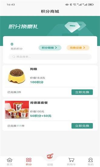 宿事通官网版