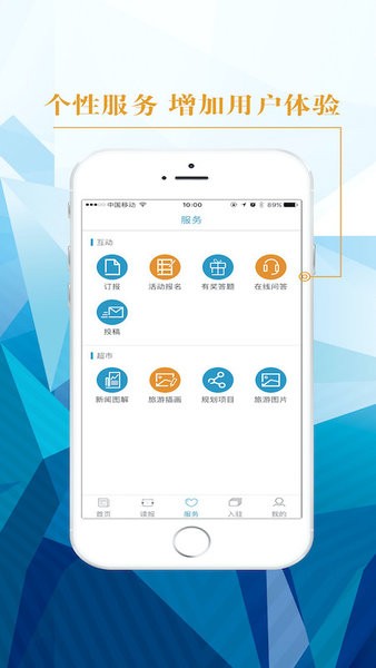 中国旅游新闻app图3