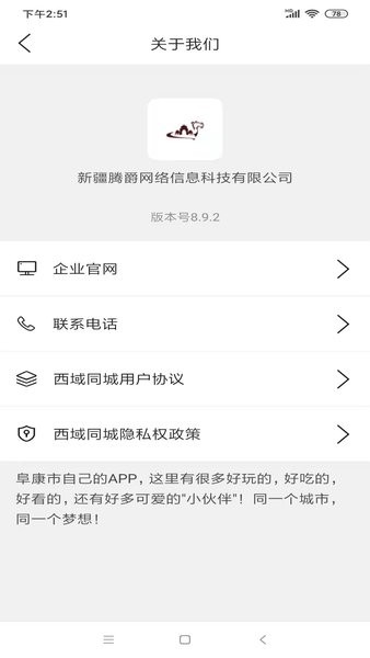 西域同城app图3