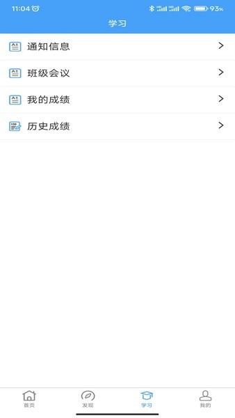 云南师范大学七课堂app图3