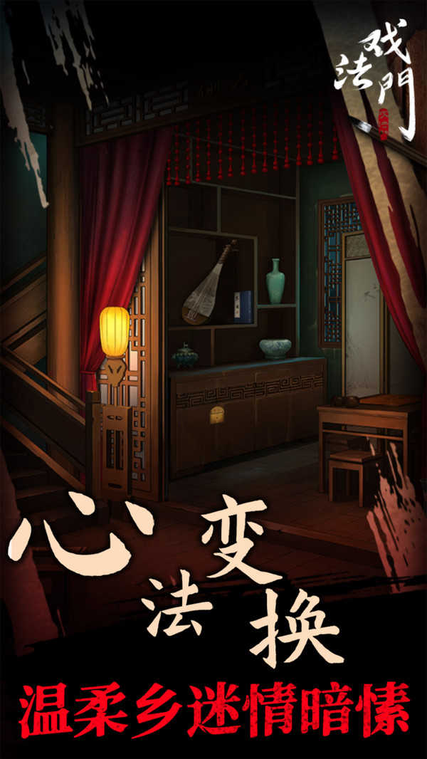 戏法门游戏图1