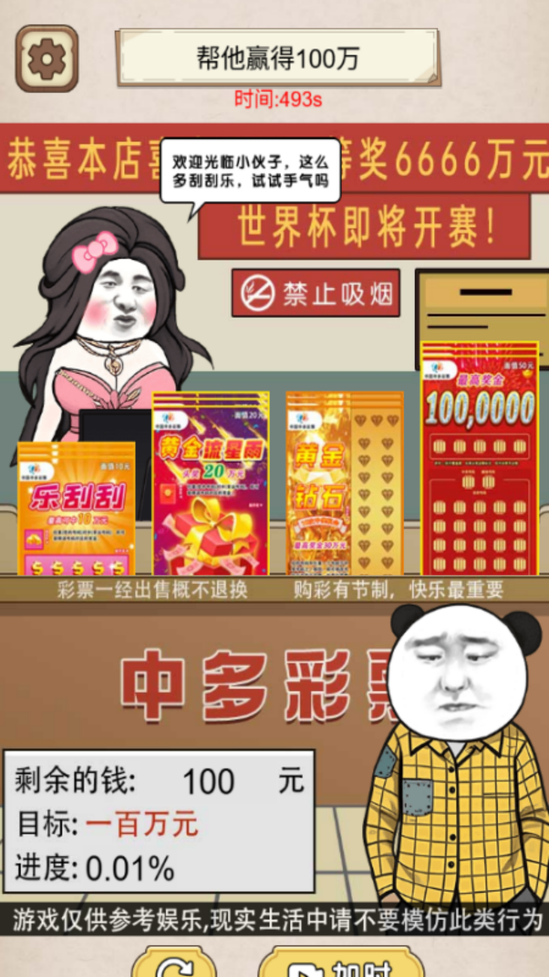 藏钱我贼六游戏图3