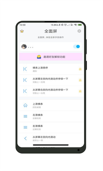 全面屏app图1