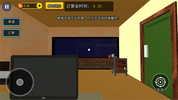 一起喝奶茶游戏图4