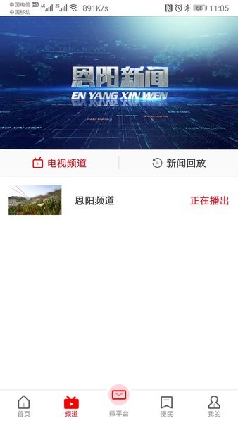 家在恩阳app图2