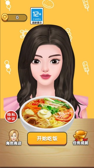干饭无敌手游戏