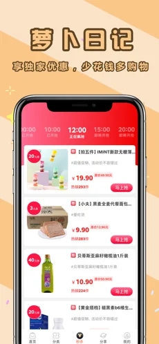 萝卜日记app