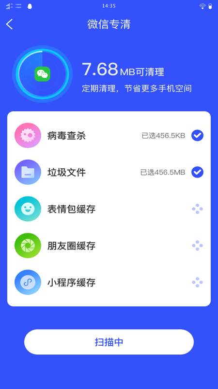 盛荟清理大师app图1
