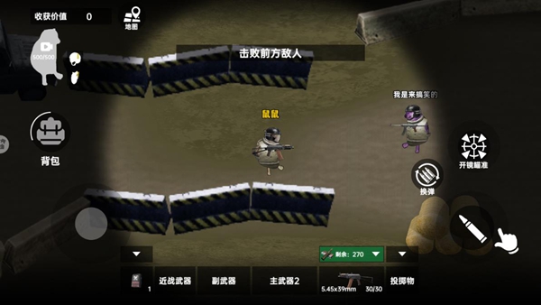 地铁逃生摸金游戏