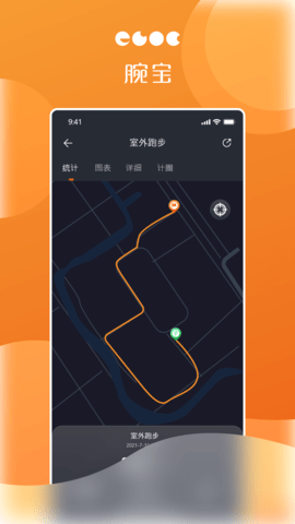 腕宝软件图1