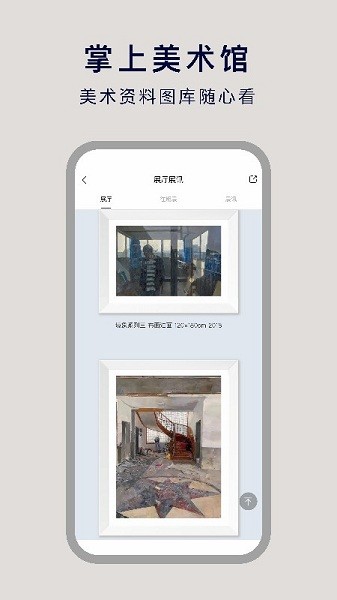 非旦艺术软件图3