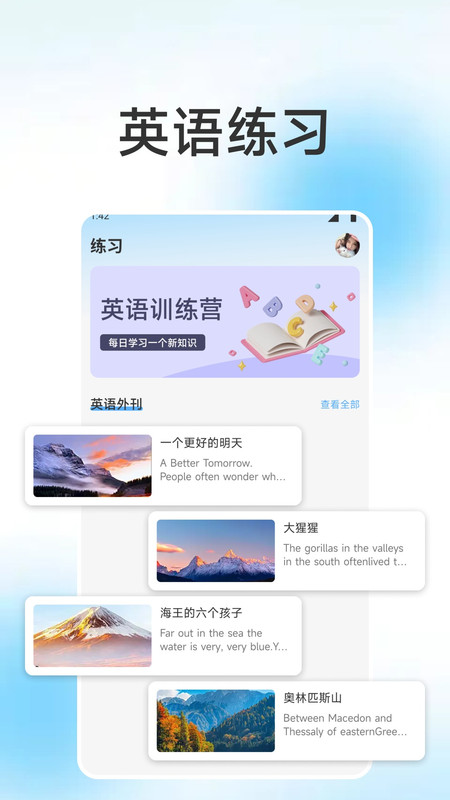 大蜂窝宝典app图3