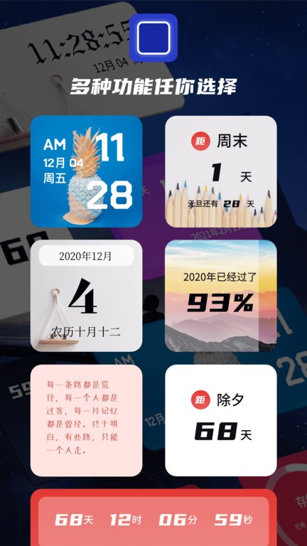 汉字闯关王pro最新版图2