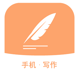 手机写作app图标
