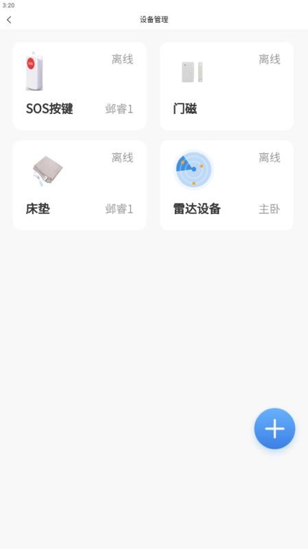 悦颐汇(陪护端)app