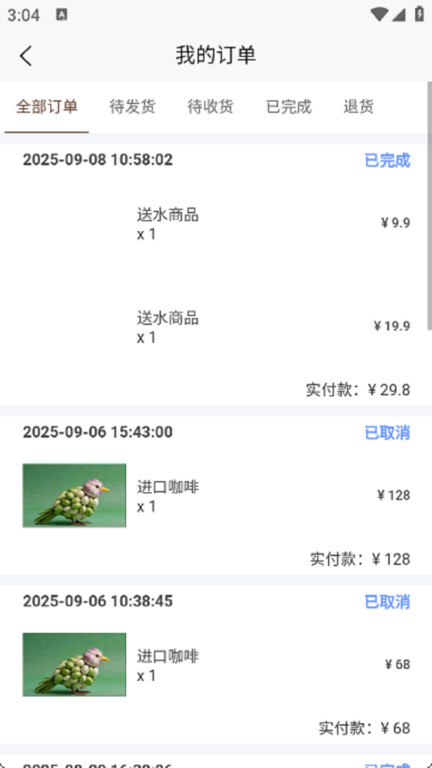 山水物业app图1