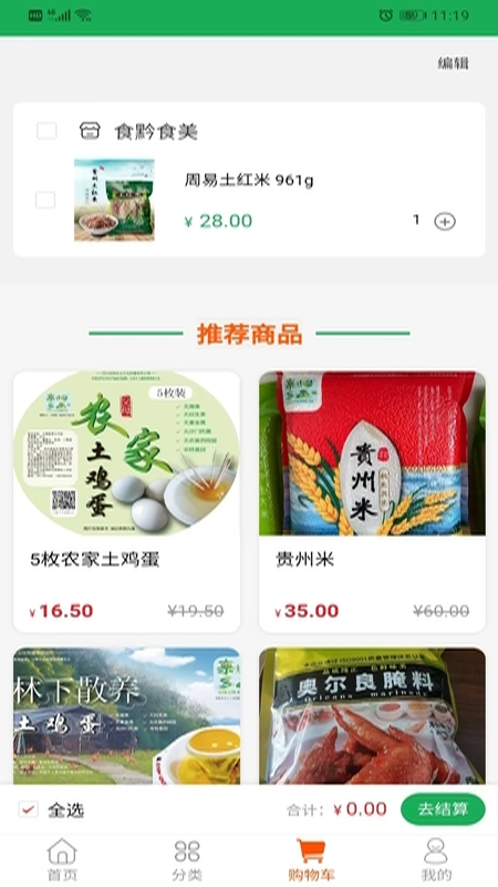 亲临乡土手机版图2