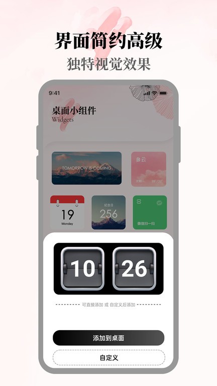 小组件美化精灵app图3
