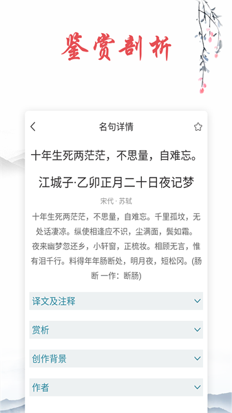 古诗app图1