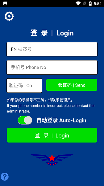 云执照app图1